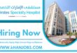 Emirates Speciality Hospital Careers